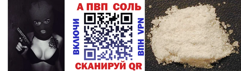 закладка  Коряжма  Альфа ПВП мука 