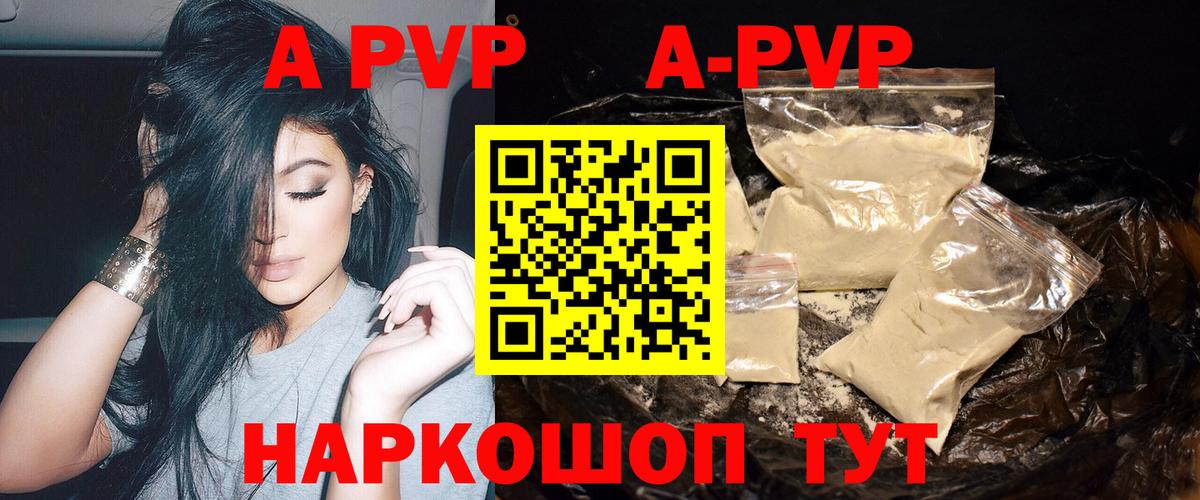 Alpha-PVP крисы CK Коряжма
