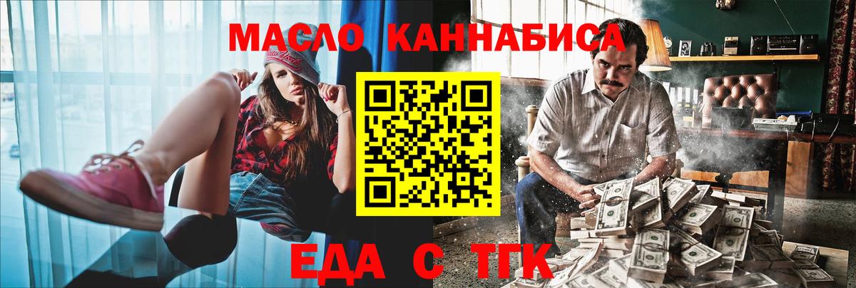 Коряжма  Печенье с ТГК конопля  Вход с VPN 