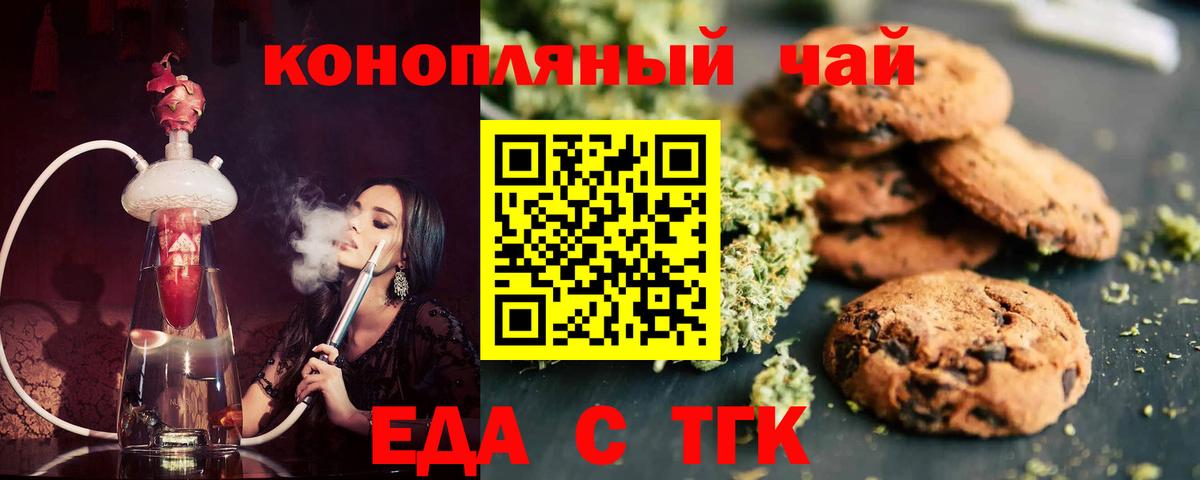 Печенье с ТГК конопля  Коряжма 