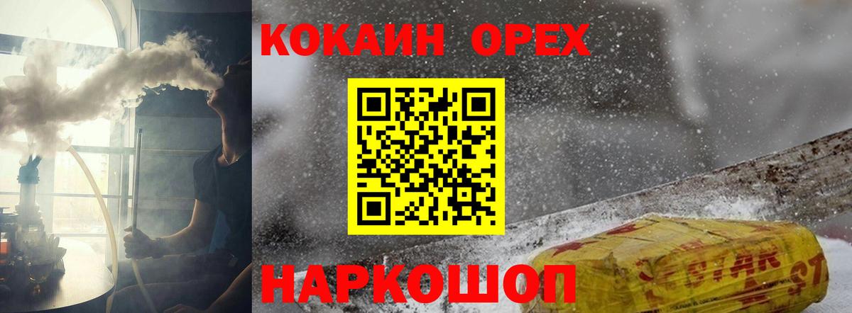 Cocaine Колумбийский  COCAIN 98%  Вход с VPN  Коряжма 