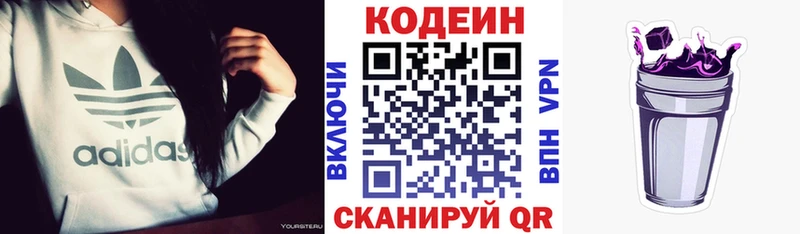 Codein Purple Drank  Коряжма 