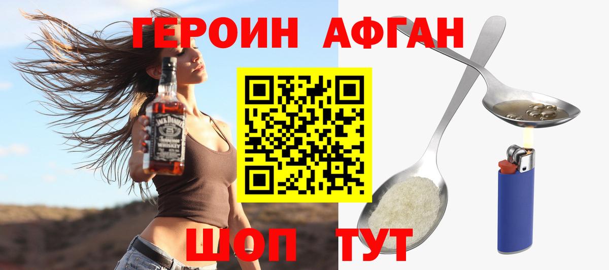 Героин  ГЕРОИН Heroin  Вход с VPN  Коряжма 