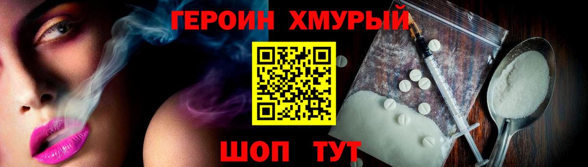 ГЕРОИН Афган  Коряжма 