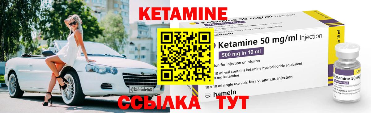 Кетамин ketamine  Коряжма 