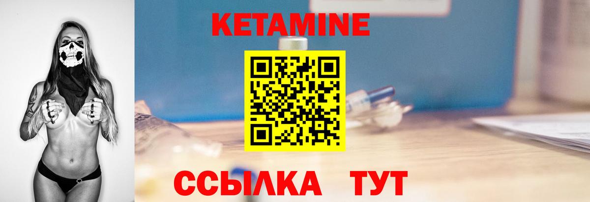КЕТАМИН ketamine  Вход с VPN  Коряжма 