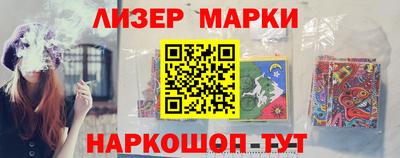 марки lsd Балахна