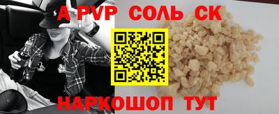 спайс Заволжье