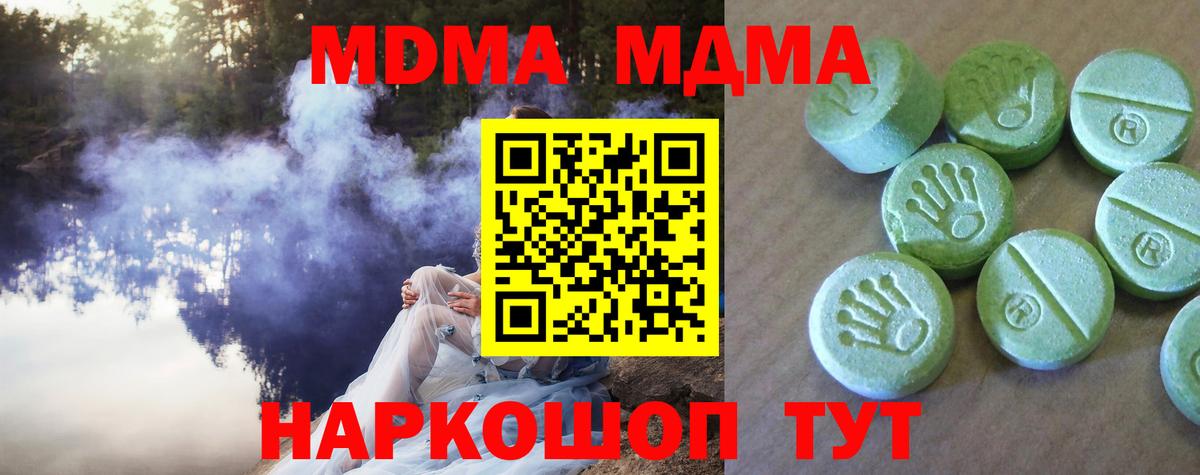 MDMA  MDMA молли  Вход с VPN  Коряжма  MDMA VHQ 