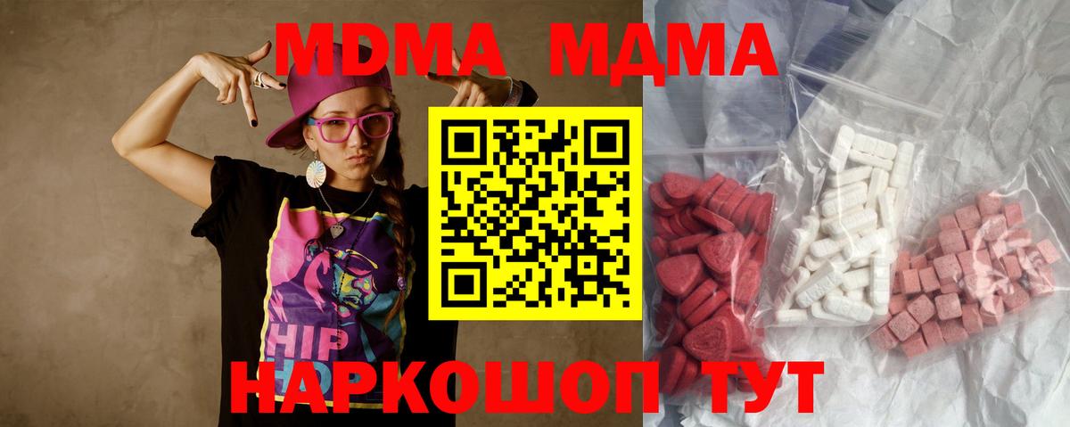 MDMA crystal Коряжма