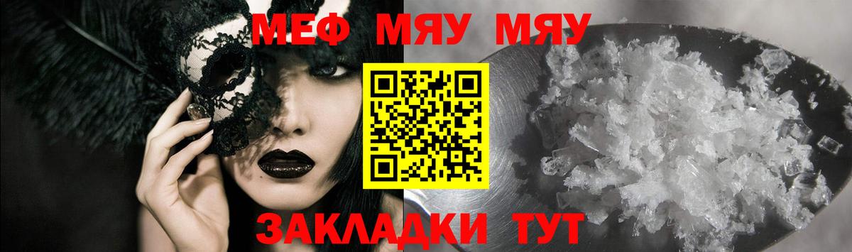Меф Коряжма