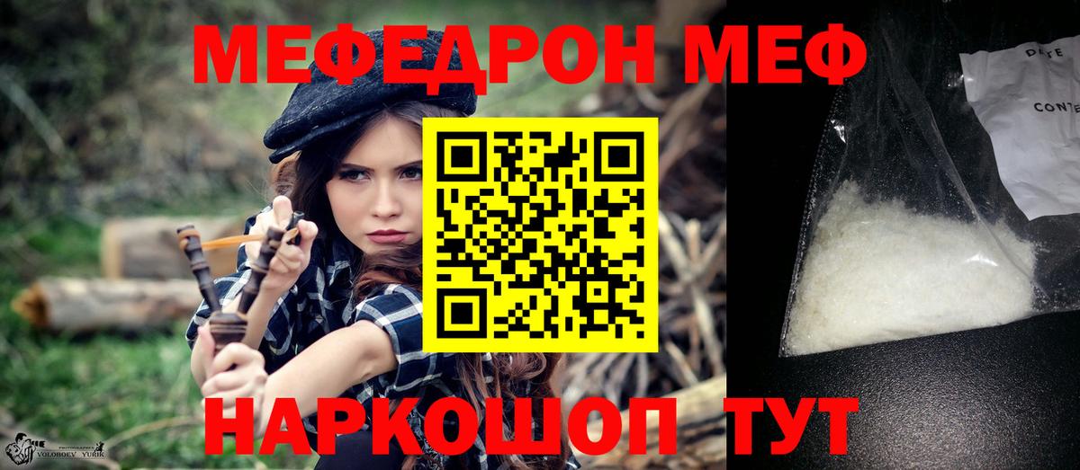 Коряжма  Меф кристаллы  Вход с VPN  Мефедрон  МЕФ VHQ 