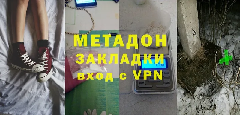 Метадон methadone  наркотики  Коряжма 