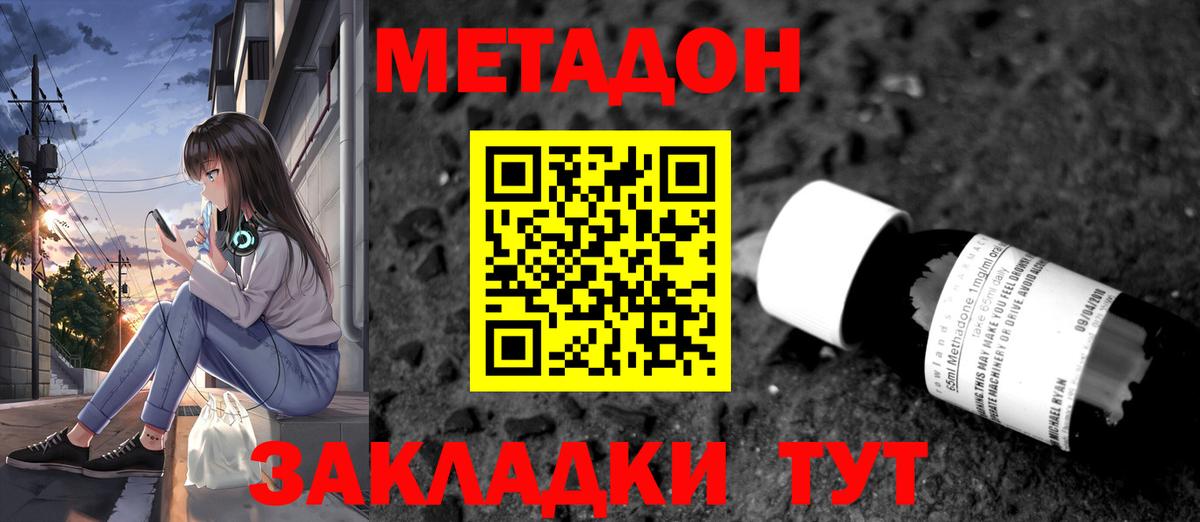 mega как войти  Коряжма  МЕТАДОН кристалл  Метадон VHQ 