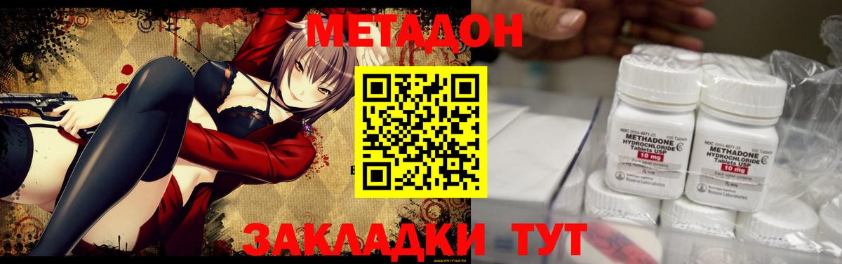 МЕТАДОН мёд Коряжма