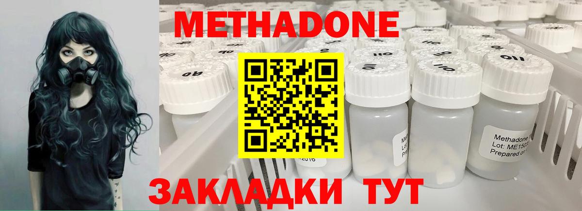 Коряжма  Метадон кристалл  Вход с VPN 
