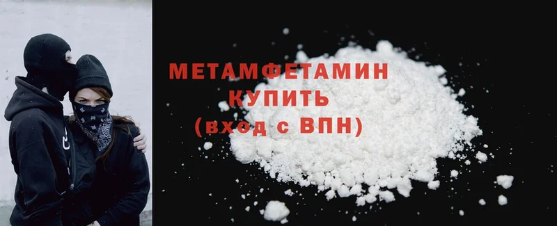 МЕТАМФЕТАМИН Methamphetamine  купить наркотики сайты  Коряжма 