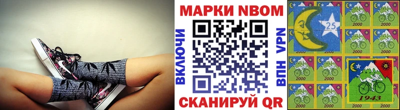 Марки 25I-NBOMe 1,8мг  Коряжма 