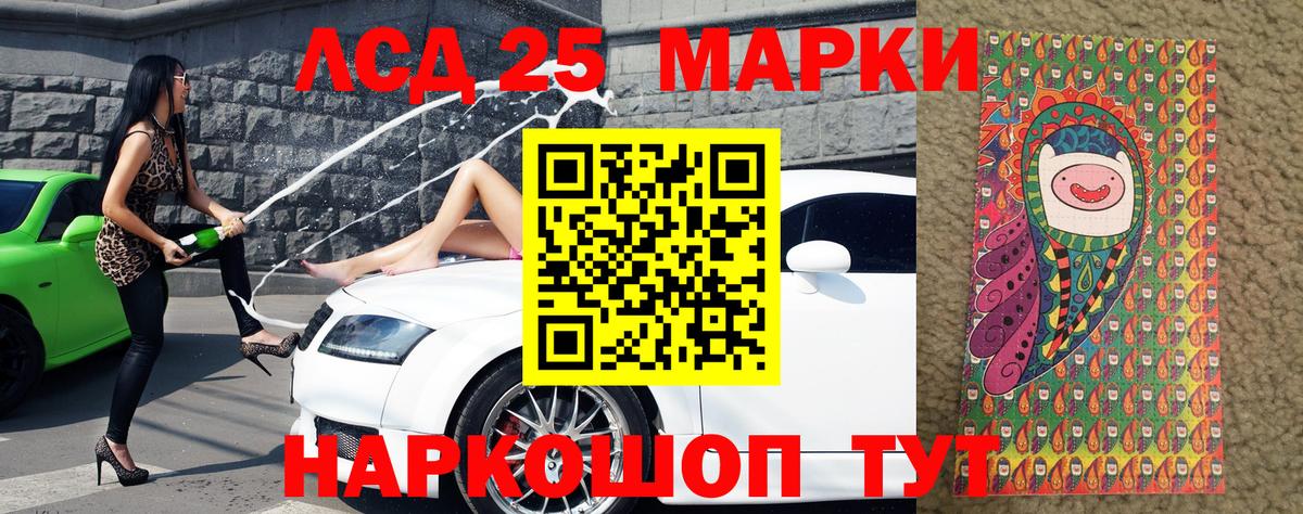 Марки 25I-NBOMe 1,5мг  Вход с VPN  Коряжма 