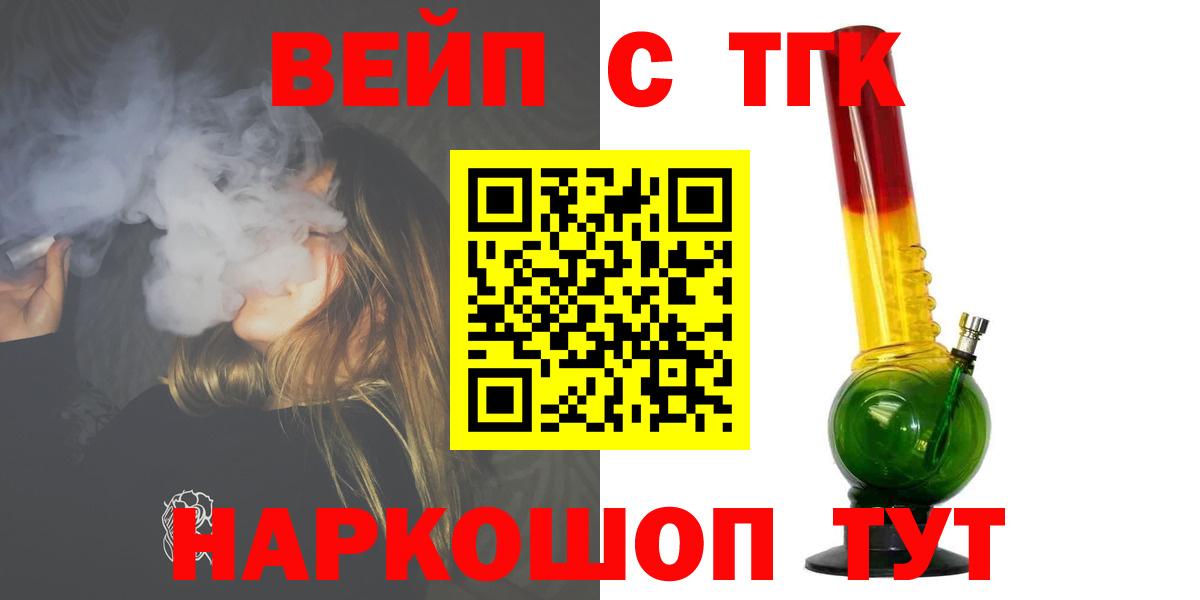 Коряжма  ТГК THC oil  Вход с VPN 